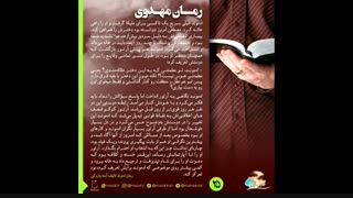 # رمان مهدوی ادموند قسمت 25