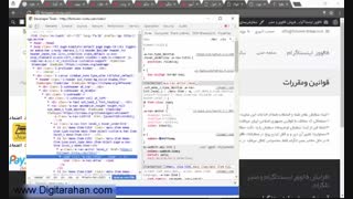 تغییر فونت سایت درسایت های وردپرسی و غیره .