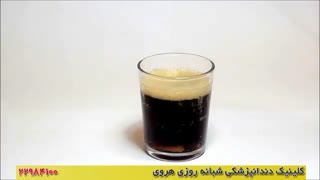 ضرر نوشابه برای دندان