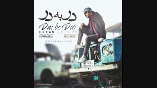 دانلود آهنگ جدید عرفان شایگر به نام در به در