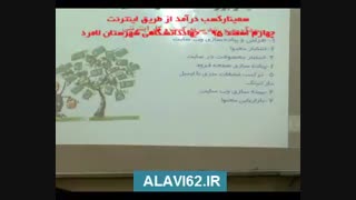کسب مهارت و تبدیل مهارت به درآمد از طریق اینترنت