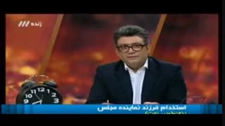 روایت استخدام دختر نماینده مجلس و واکنش رشیدپور