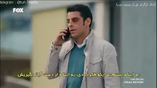 سریال فصل گیلاس قسمت 39 kiraz Mevsimi (ترکی)