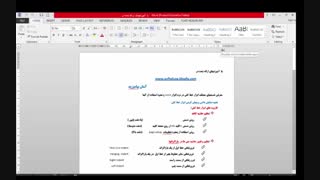 آموزش جامع کار با ابزار خط کش در محیط word -قسمت اول