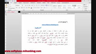 آموزش جامع کار با ابزار خط کش در محیط word(قسمت دوم)