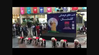 اجرای رقص محلی گروه نوای صحرای گلستان شهرستان گنبدکاووس در برنامه شبهای فرهنگی گلستان واقع در برج میلاد تهران پارت 1