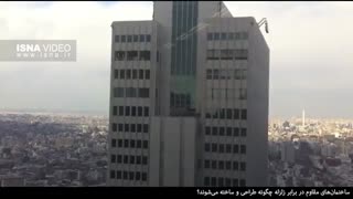 ساختمان‌های ضدزلزله چگونه ساخته می‌شوند؟