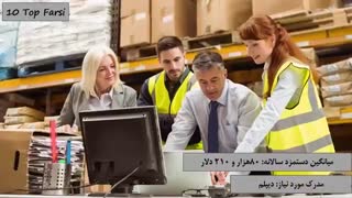 10 تا از شغل های پردرآمد بدون نیاز به تحصیلات دانشگاهی-سایت تفریحی سرگرمی پرنیا parniaa