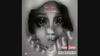 دانلود آهنگ جدید امیر ثالثی به نام به خودم میبالم