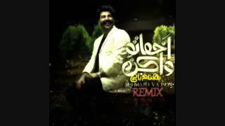 دانلود آهنگ جدید رمیکیس بهنام بانی به نام اخماتو وا کن