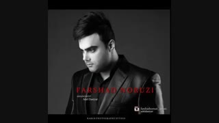 دانلود آهنگ جدید فرشاد نوروزی به نام قسمت