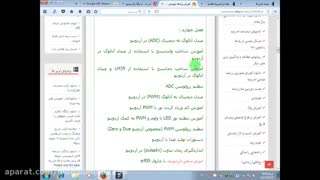 دانلود آموزش برنامه نویسی آردوینو