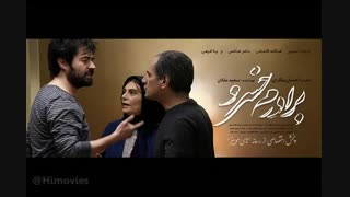 دانلود فیلم برادرم خسرو(رایگان)