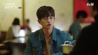 سریال کره ای چون این اولین زندگیمه قسمت چهارم با زیرنویس فارسی