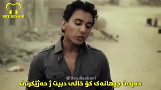 رویاى ما وه رگئران کوردی ب زارافئ بادینی خەونا مه Royaye Ma Kurdish Sub - Xawna Ma