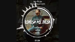 احسان خواجه امیری - عاشق که بشی