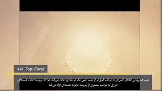 تفاوت بمب اتمی و هیدروژنی