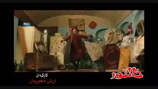 اولین تیزر خالتور دو هفته مانده به اکران