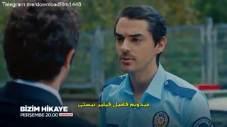 دانلود قسمت 6 سریال داستان ما Bizim Hikaye در تلگرام @Tasvirfa