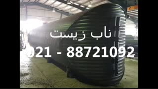 سپتیک تانک