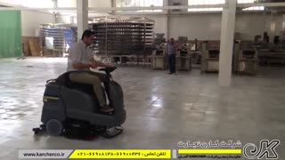 اسکرابر سرنشین دار | زمین شوی صنعتی سرنشین دار | نظافت صنعتی