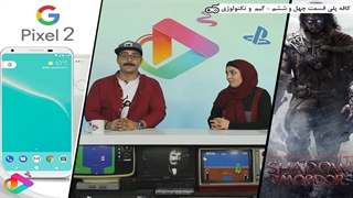 کافه پلی قسمت چهل و پنجم - سینما