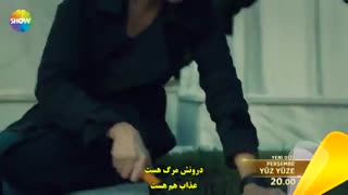 سریال رو در رو : قسمت اول 1 با زیرنویس فارسی / Yuz Yuze 01