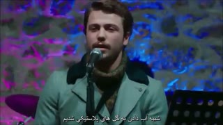موزیک ویدیو  ترکی  hoşçakal  با زیرنویس