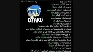 یه ویدیوی خوب برای اوتاکو ها !!!