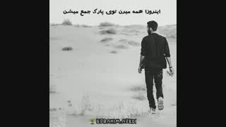 پوتک | این روزا