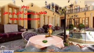 رزرو هتل در ارومیه