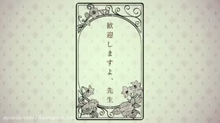 تیزر انیمه زیبای معلم سرخونه سلطنتی