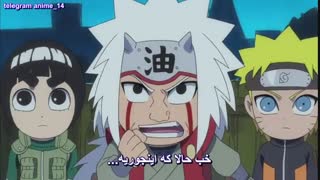 انیمه کمدی ناروتو Naruto SD : Rock Lee no Seishun Full-Power Ninden - sd  قسمت 46 - چهل و ششم (  با زیرنویس فارسی ) 