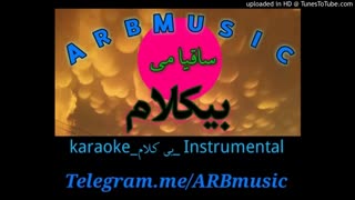 آهنگ بی کلام ساقیا می هی_2