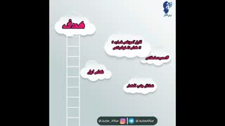 فایل آموزشی شماره 7 (گام 1 از 11 گام تا خوشبختی)