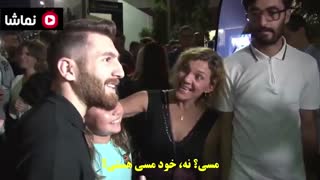 نظر مردم آرژانتین در مورد مسی ایرانی