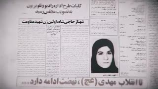 موشن گرافیک نقش زنان در دفاع مقدس