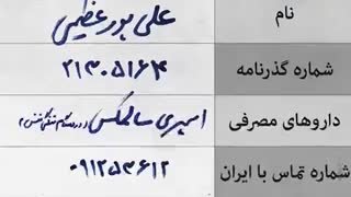 موشن گرافیک نکاتی مهم  برای سفر اربعین