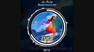 سیامک عباسی - عشق