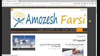 دانلود کنترل پروژه ساختمان سه طبقه MSP