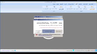 آموزش بروزرسانی نرم افزار آسانا 3