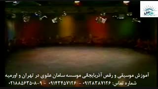 آموزش قارمون( گارمون)، ناغارا(ناقارا), آواز و رقص آذربایجانی( رقص آذری) در تهران و اورمیه