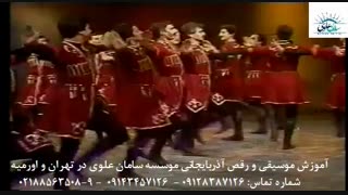 آموزش قارمون( گارمون)، ناغارا(ناقارا), آواز و رقص آذربایجانی( رقص آذری) در تهران و اورمیه