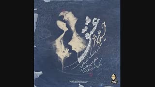 دانلود آهنگ جدید حمید هیراد به نام عشق