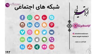 150 راهکار برای افزایش فروش - ابراهیم رستمانی - قسمتی از آن را ببینید!