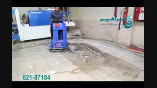 اسکرابر - استفاده از زمین شوی حرفه ای در کارخانه ها