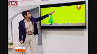 گیاهشناسی حرف آخر-02166028126-حرف آخر