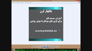 آموزش سیستم تاچ یا لمس برای اندروید