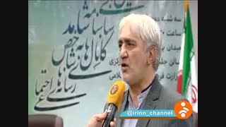 مراسم اعطای شامد