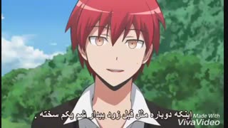 دوبله من از karma akabane